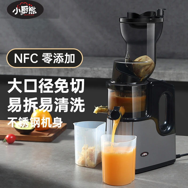 小厨熊大口径榨汁机多功能家用全自动商用果蔬原汁机渣汁原汁摆摊