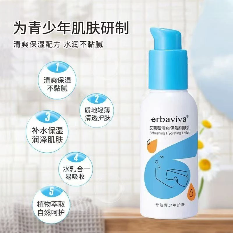 艾芭薇清爽保湿润肤乳100g  裸瓶 临期品