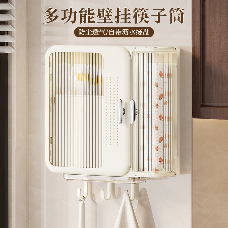 【哈乐熊】多功能壁挂筷子筒厨房置物架筷子收纳盒免打孔沥水筷子笼