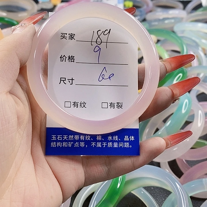 手镯玛瑙/玉髓未镶嵌189