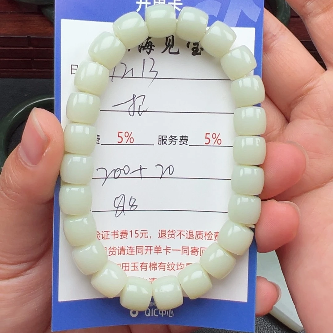 未镶嵌手链和田玉一***拿