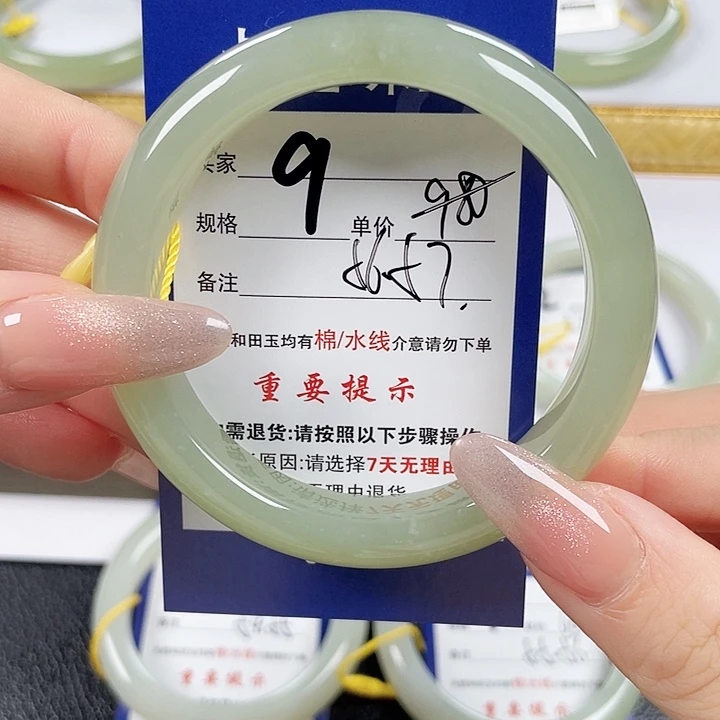 未镶嵌手镯和田玉