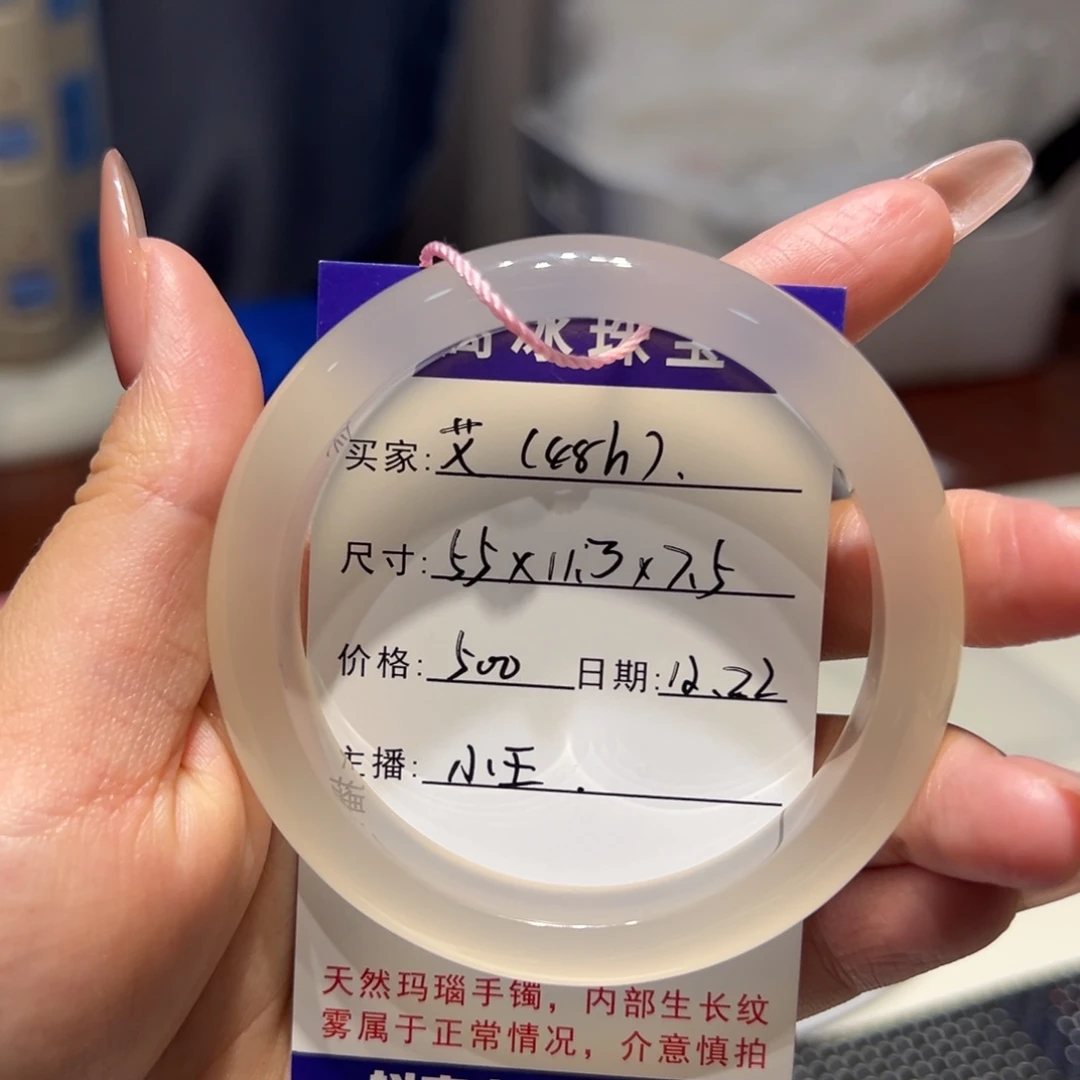 艾***泽玛瑙/玉髓未镶嵌手镯