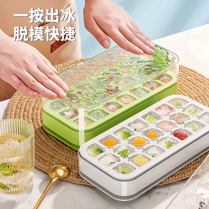 【升级款】冰块模具按压式硅胶冰格冰块制冰神器家用制冰模具储冰盒