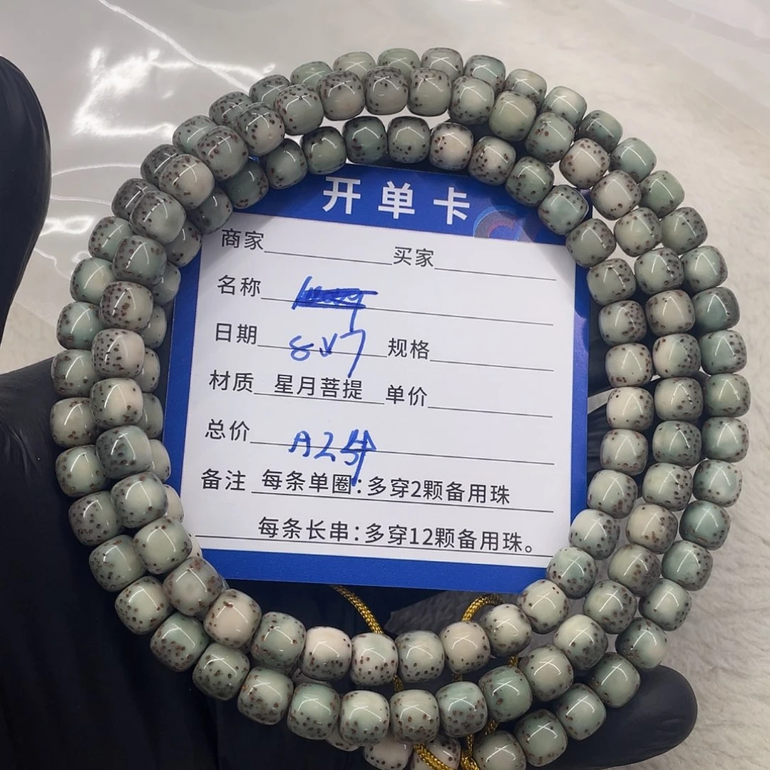 星月菩提手串星月a 24