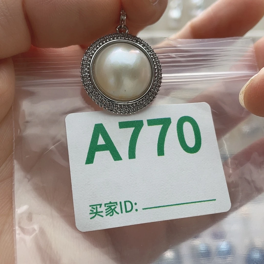 未镶嵌淡水珍珠天然珍珠