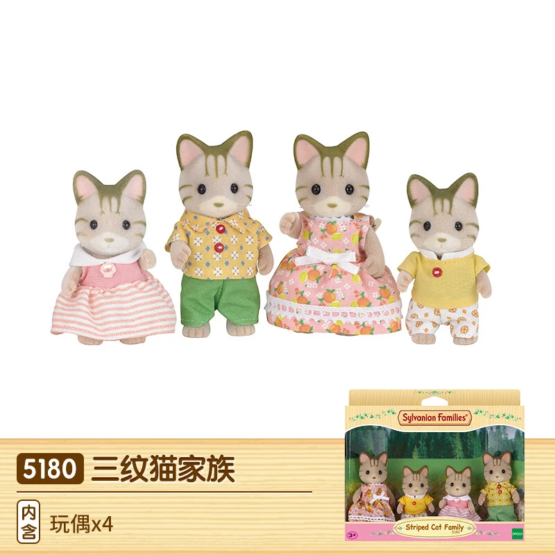 森贝儿家族三文猫家族女孩儿童玩具生日礼物动物玩偶娃娃5180