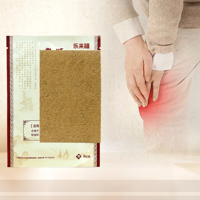 乐来福远红外筋骨痛康贴热敷缓解肩颈腰椎膝盖家用中老年专用辅助治疗全身关节疼痛