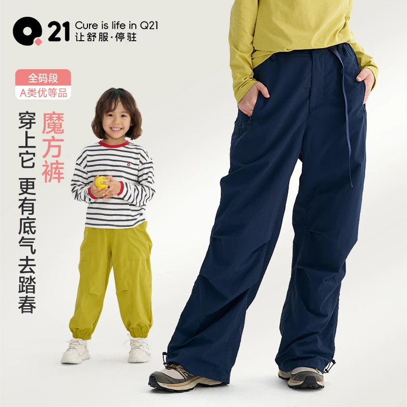 Q21【魔方裤】儿童户外运动裤亲子款透气休闲宽松舒服长裤春Q4CK024