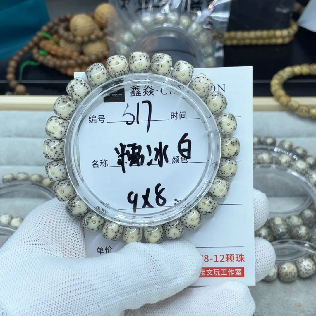 星月菩提手串S糯冰白