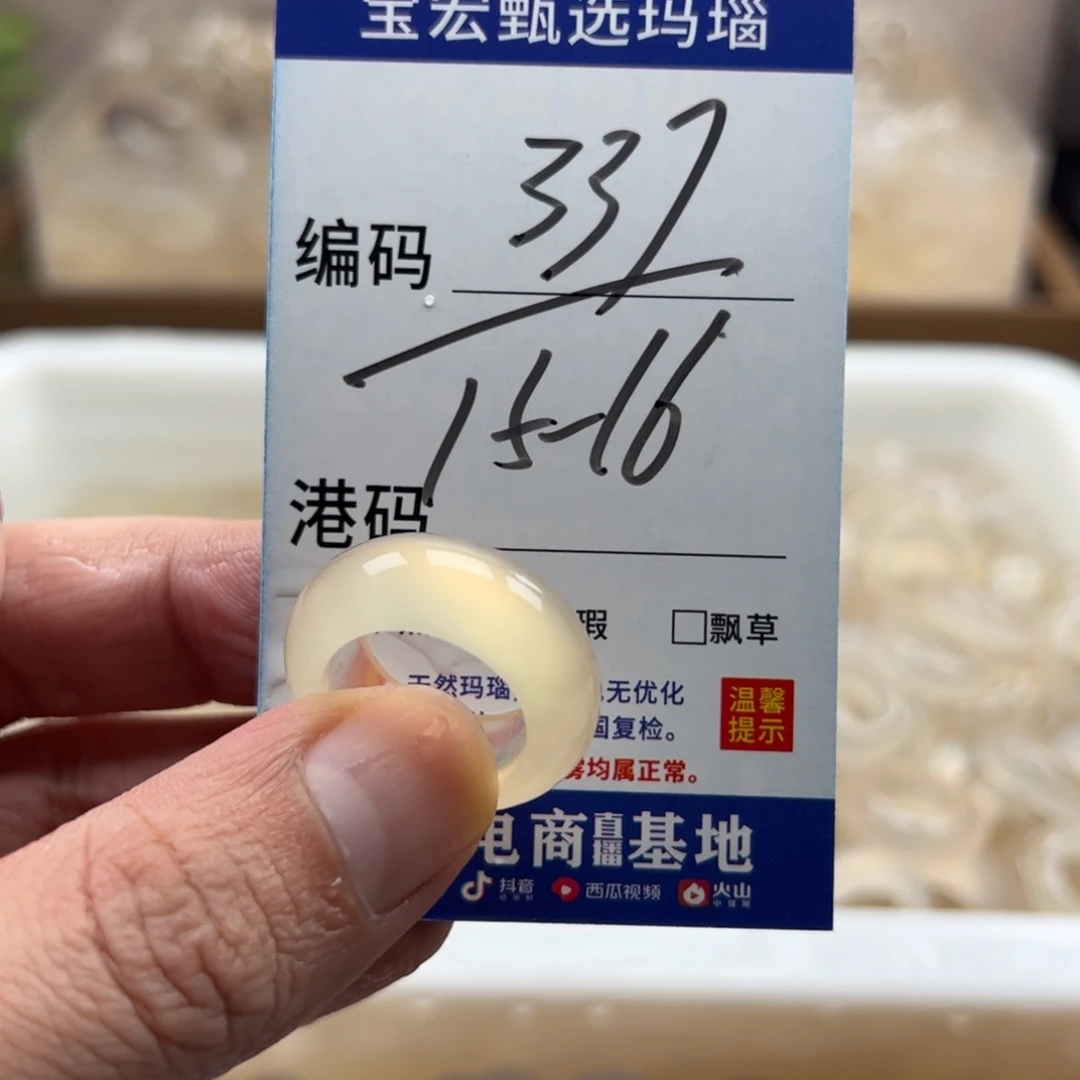 玛瑙/玉髓未镶嵌戒指