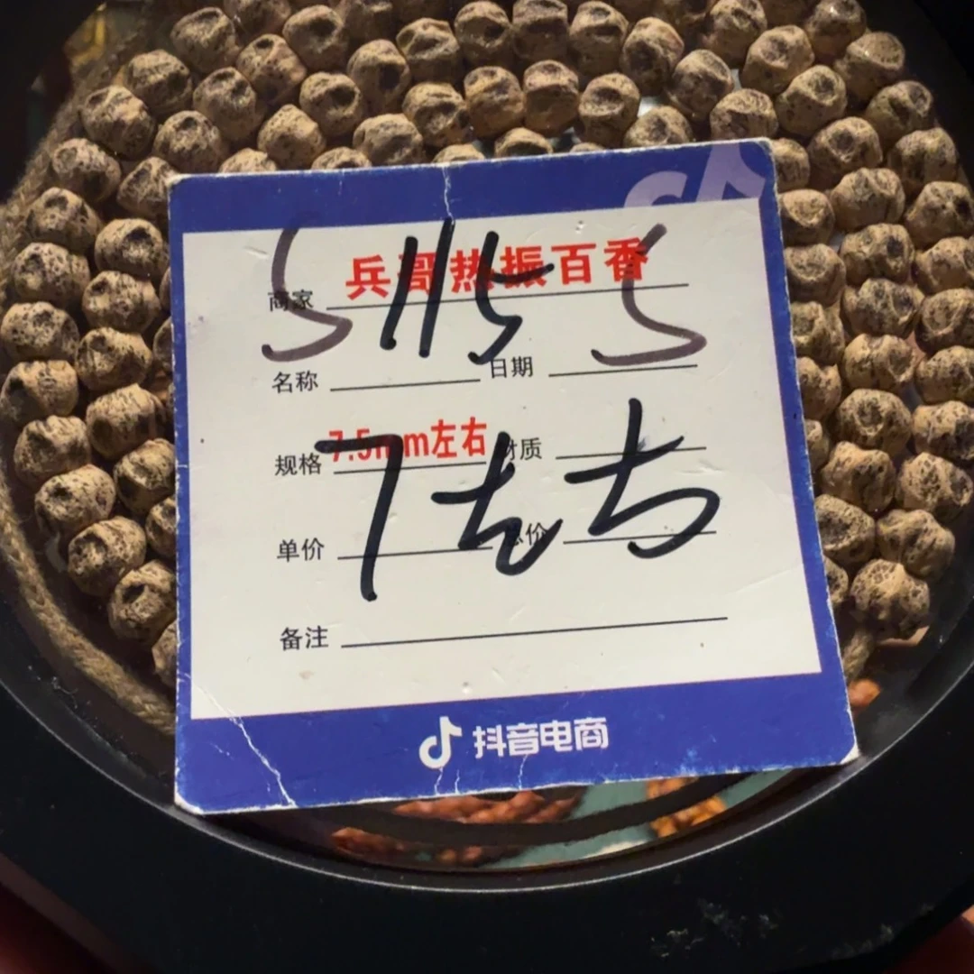 柏香籽/百香籽吊坠