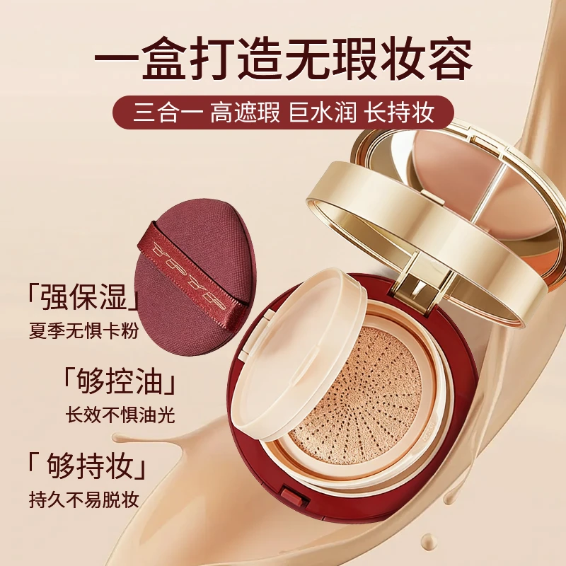 三层气垫霜遮瑕散粉三合一遮瑕持久不脱妆散粉控油定妆油皮