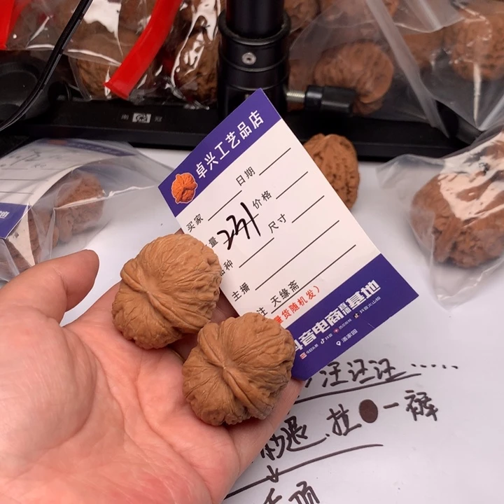 吊坠文玩核桃231元宝
