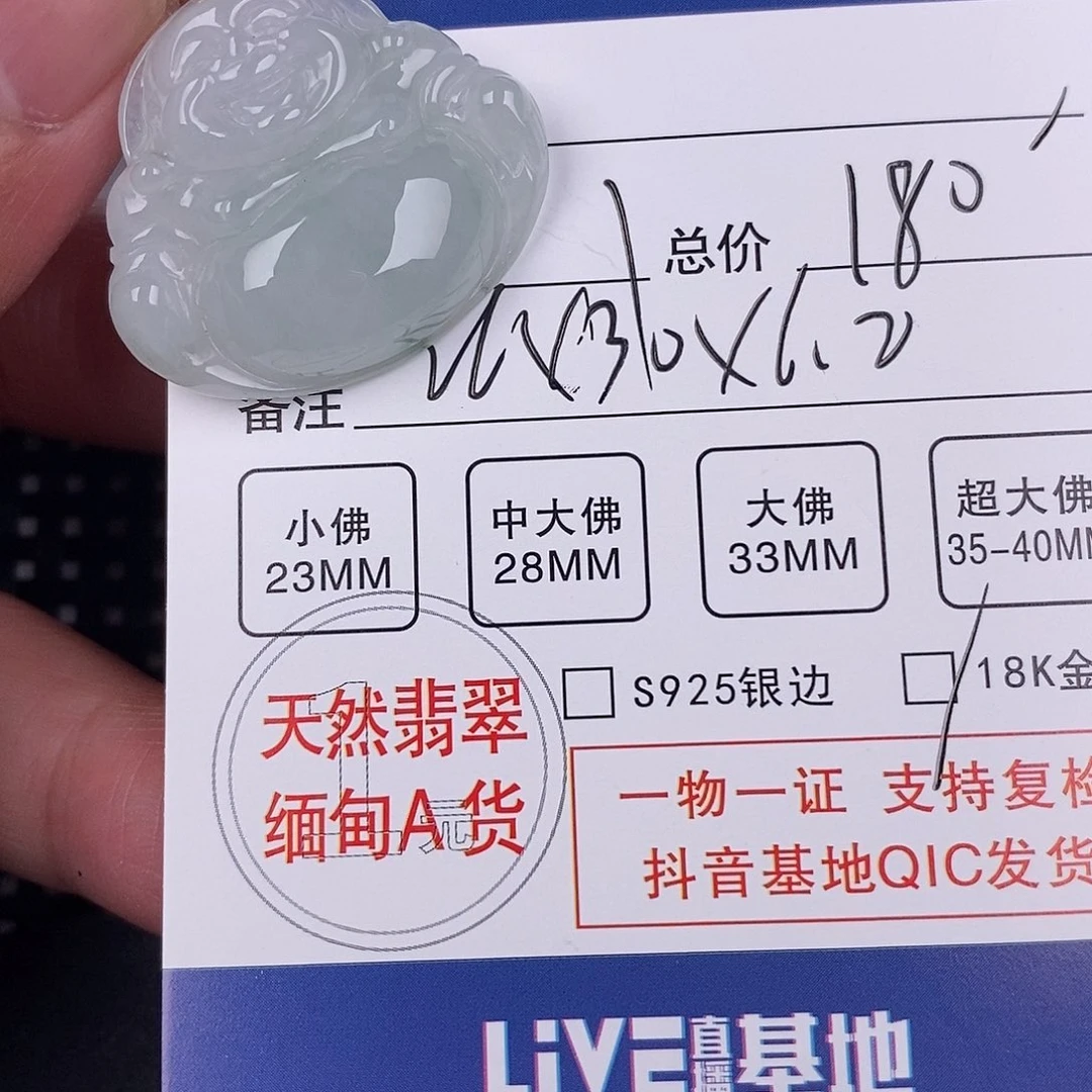 翡翠颈饰18K金镶嵌挂件