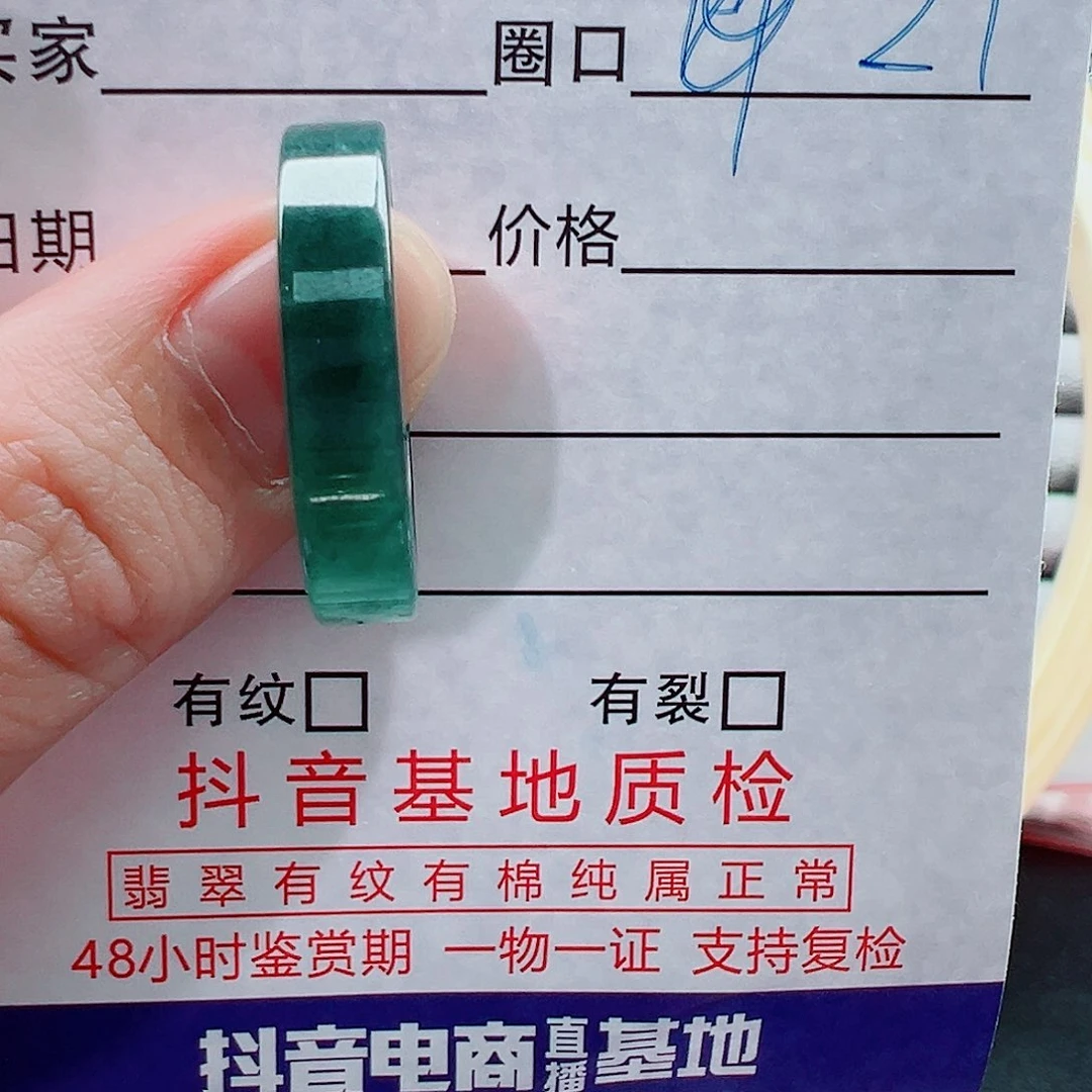 未镶嵌戒指翡翠一**李戒圈