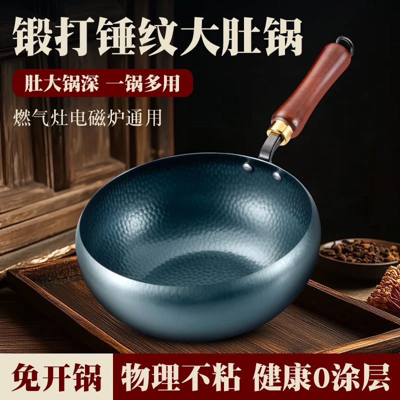 传统古法锻打大肚锅家用炒菜锅奶锅涂层不粘锅手工铁锅炒锅汤锅儿