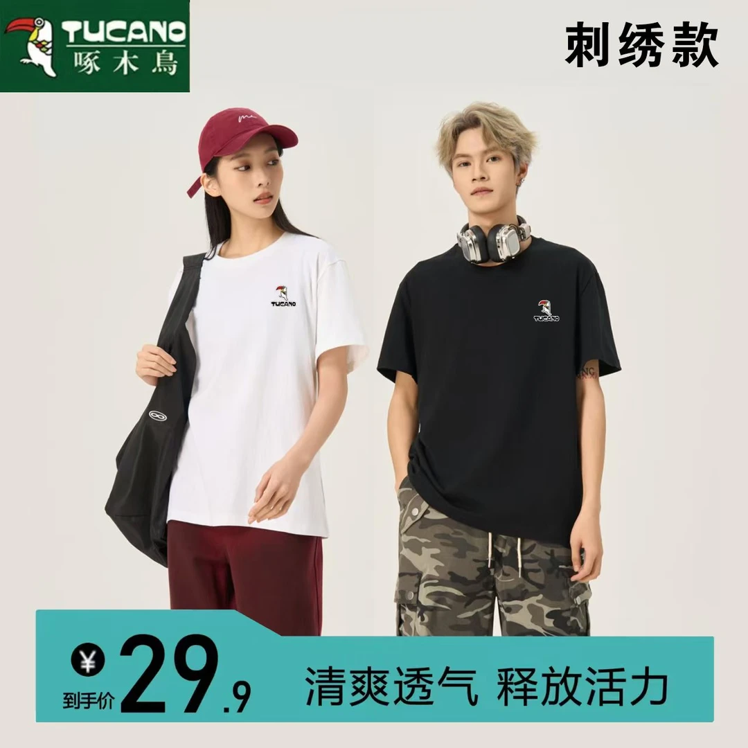 TUCANO/啄木鳥纯棉时尚潮流百搭简约圆领休闲短袖T恤-男女同款ZH