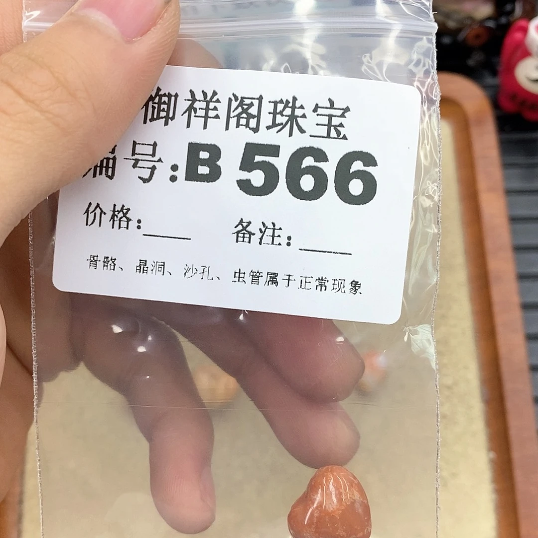 硅化玉笔搁未镶嵌暴***.