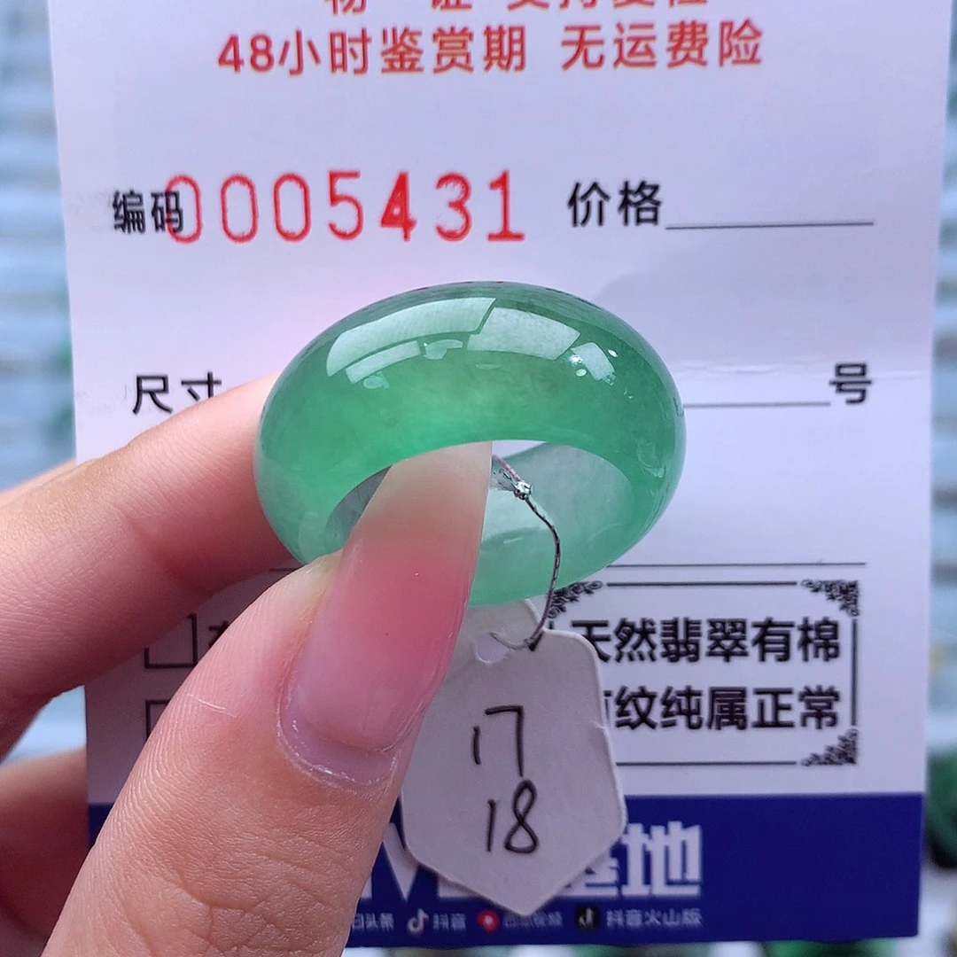 翡翠未镶嵌戒指天然