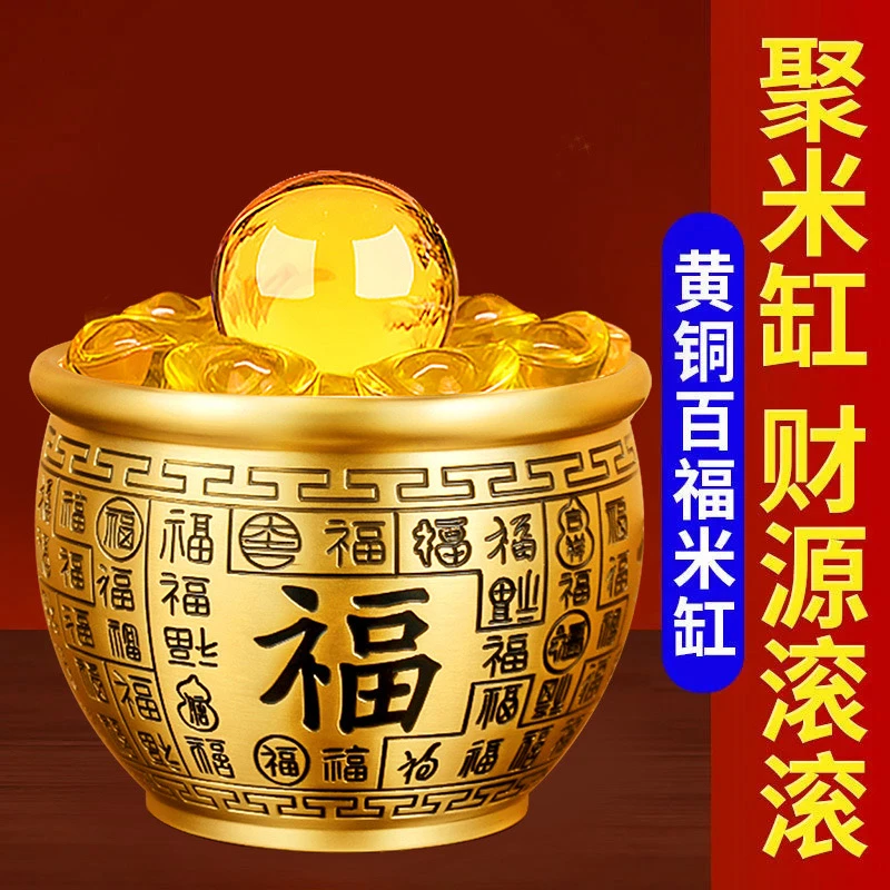 百福聚宝盆黄铜米缸冰箱家用聚宝盆招财进宝百福缸办公室客厅聚财