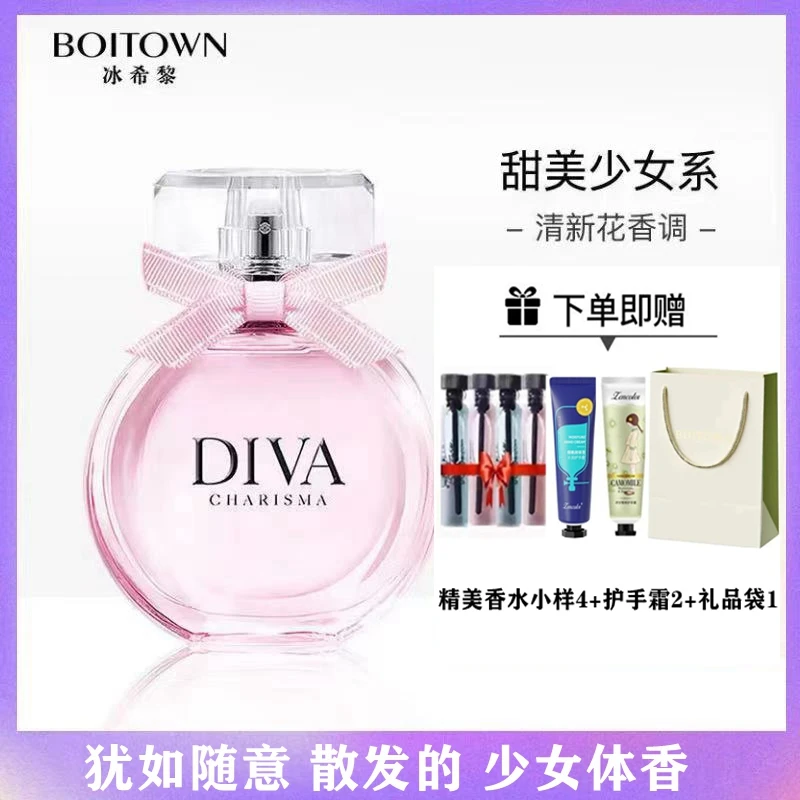 娇之DIA女士香水礼盒持久留香淡香清网红款礼物