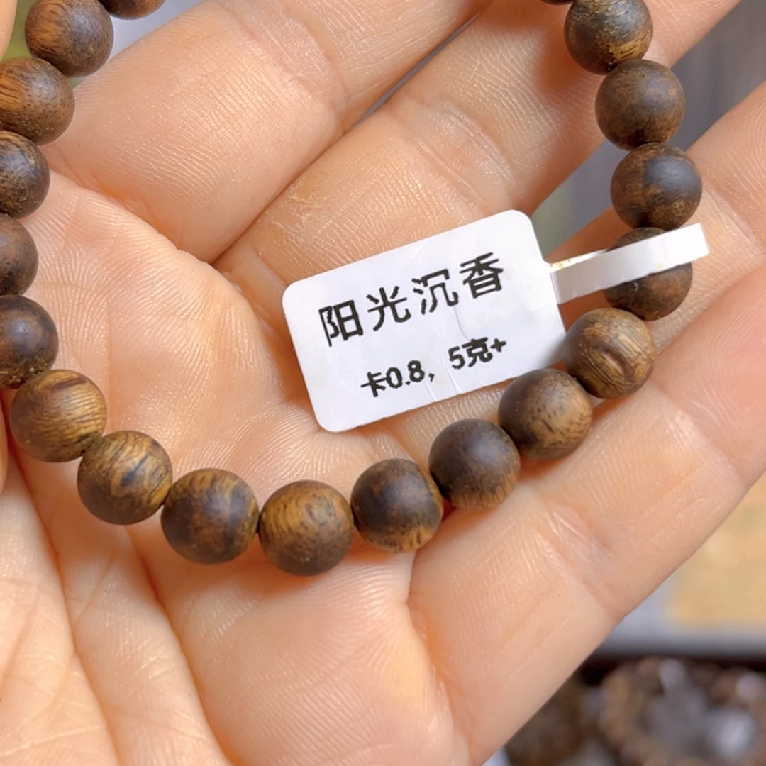 猫***猫沉香沉香碎屑0.8圆珠5克+