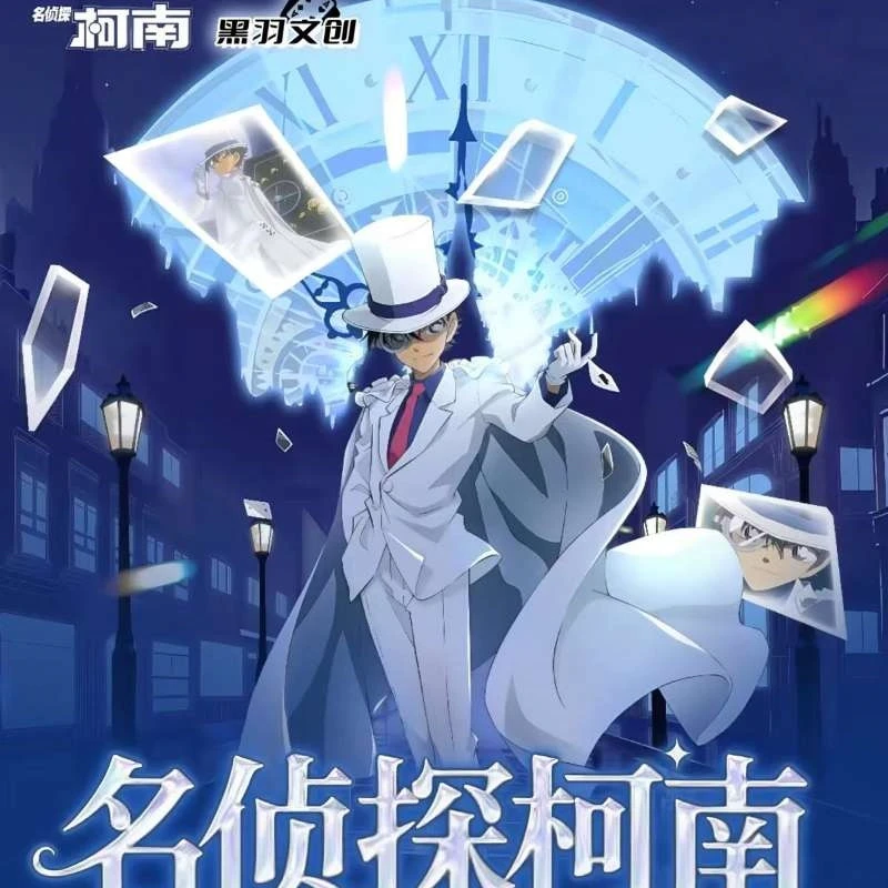 【平拆】黑羽文创名侦探柯南国产二创收藏冰箱贴（默认代拆）