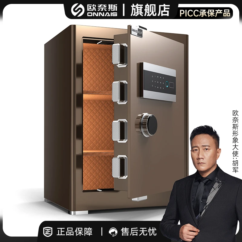 ONNAIS/欧奈斯保险箱家用小型45/60可入墙指纹密码全钢防盗保管箱