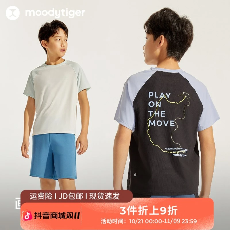 moodytiger男童运动速干BlockmaxLite轻薄半袖透气42110116【H】