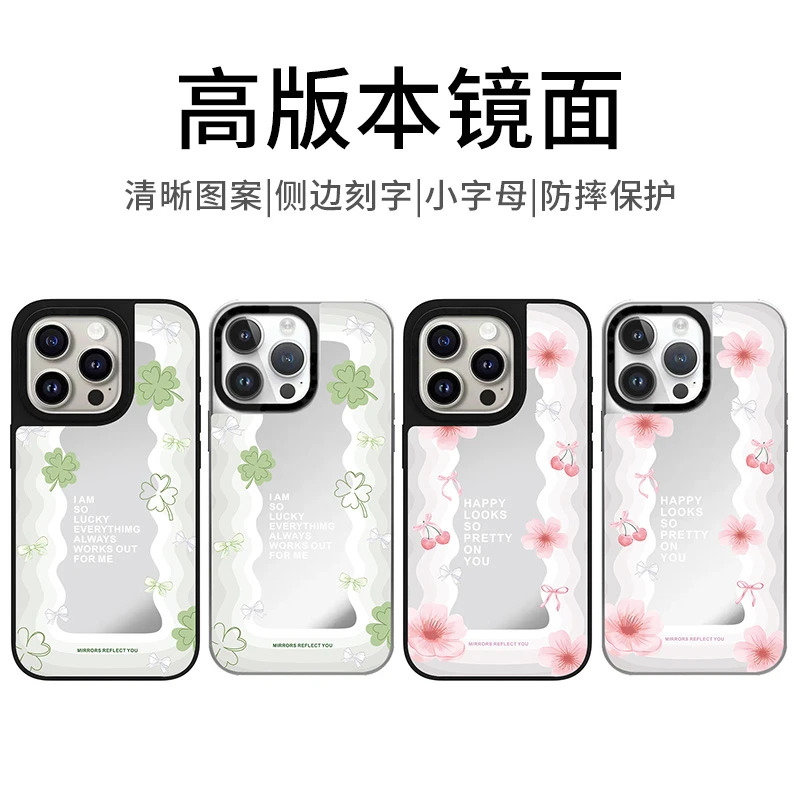 【镜面樱花四叶草】C家潮壳16pro适用苹果15promax手机壳14防摔13