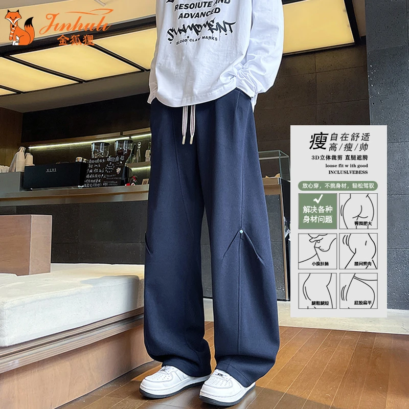 金狐狸秋冬男女重磅运动裤卫裤宽松大码休闲裤子垂感直筒裤阔腿裤