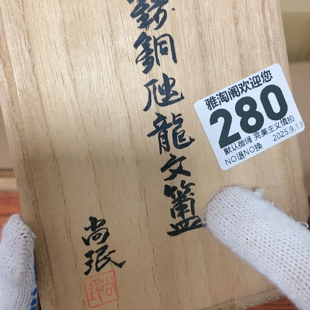 【闪购商品】铁*欢迎大家关注