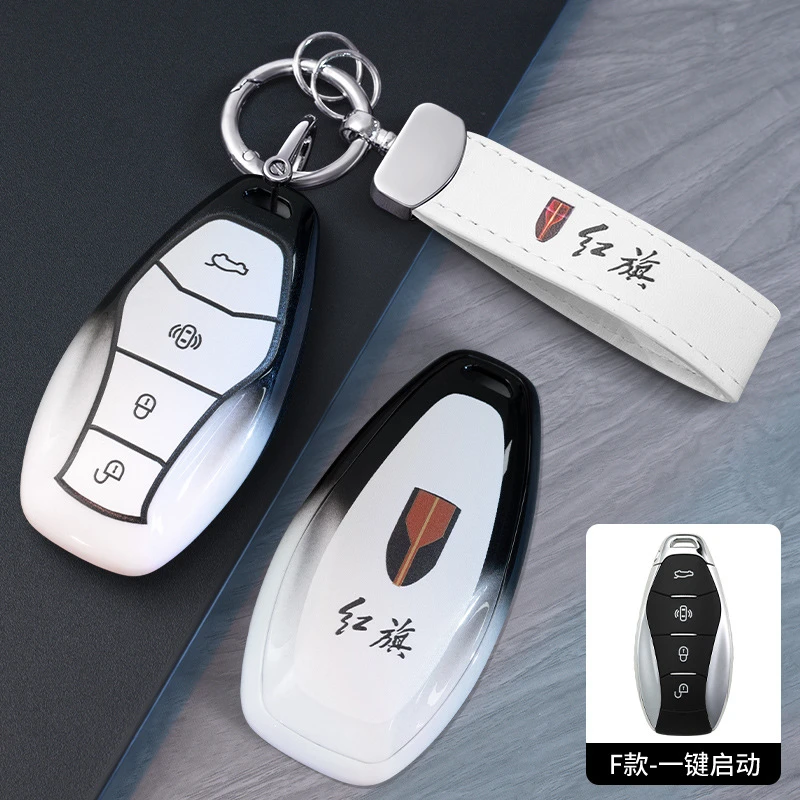 适用红旗h6车钥匙套保护外壳全包扣致美致尚臻23-25款用品新男女