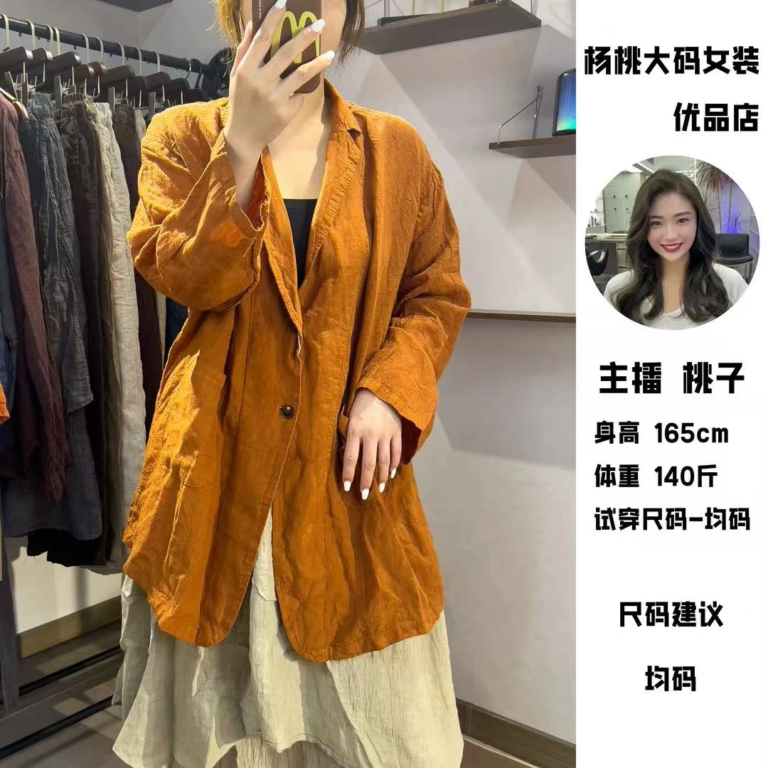 杨桃 干洗亚麻中长款 大码西服 百搭宽松老钱风