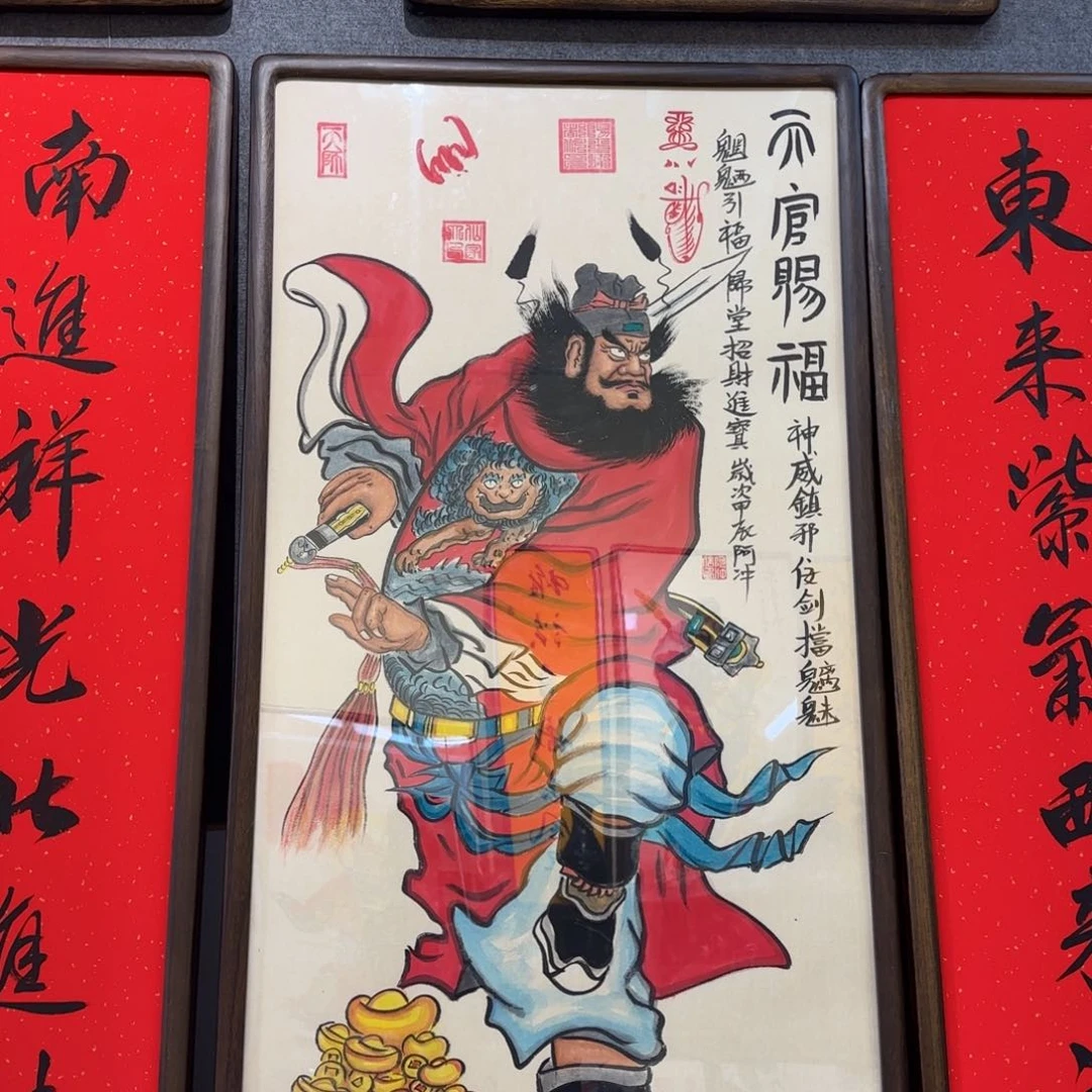 国画壹**术阿冲的字画