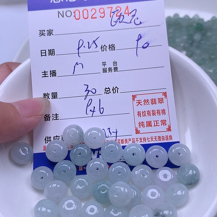 欧***尼翡翠未镶嵌手链翡翠