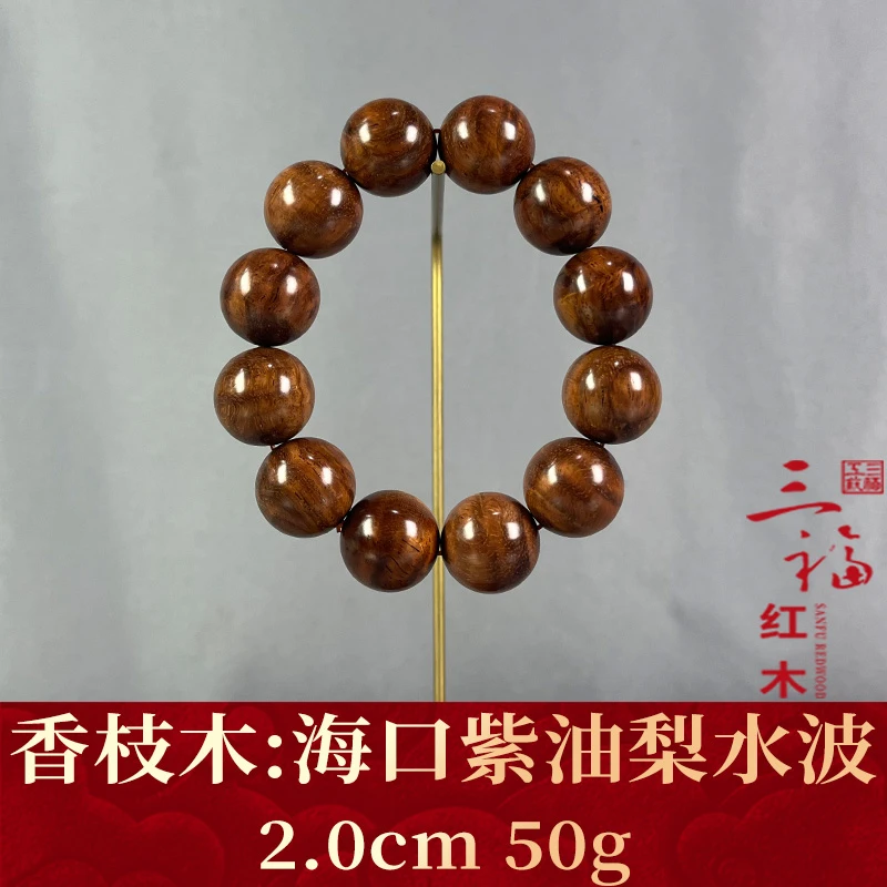 110545 海口紫油梨水波 香枝木