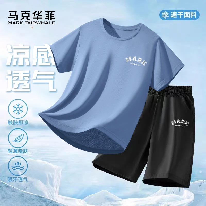 马克华菲儿童速干套装夏季亲肤透气短袖短裤中大童凉感吸汗运动服