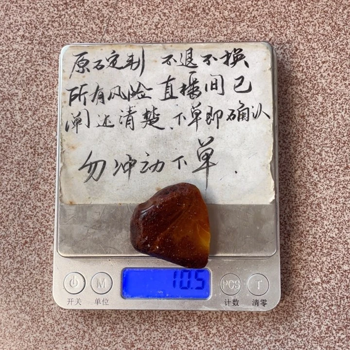A***哒定制琥珀未镶嵌藏扣