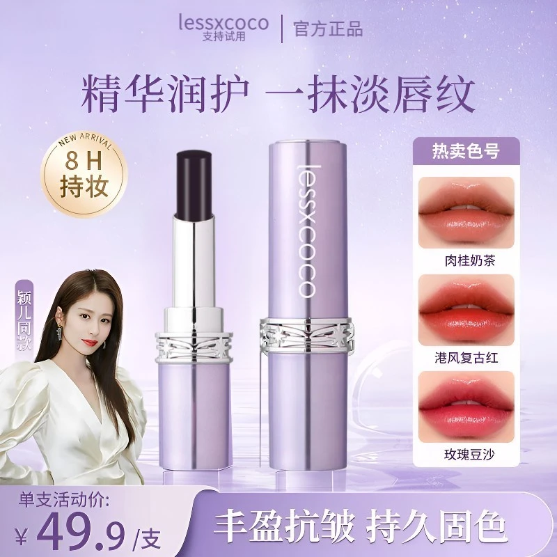 【明星颖儿 澜曦推荐】罗娜第二代仿生膜升级款唇釉黑魔法秘境女神