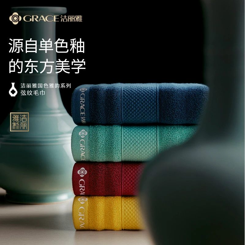 洁丽雅国色系列全棉加厚7A抗菌弦纹毛巾新疆棉柔软吸水家用洗澡巾