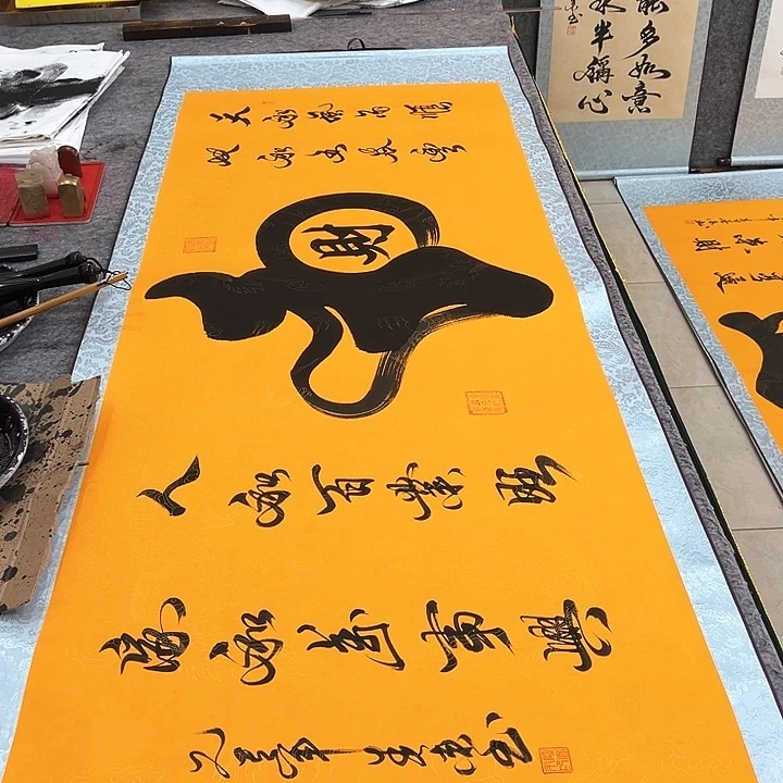 书法和财黄底卷轴书法作品