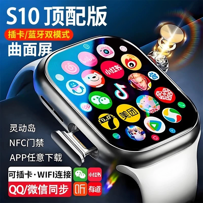 正品米小皓M8pro手表华强北s10ultra顶配手表智能手表插卡iwatch