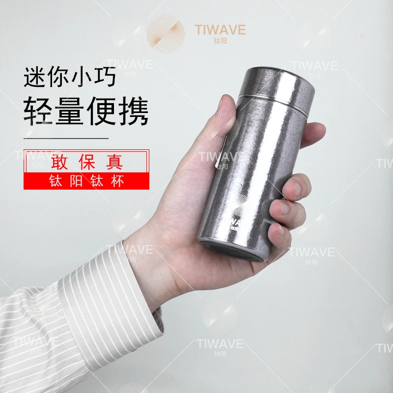 TIWAVE/钛阳200ml纯钛双层保温杯小冰花银色口袋杯保冷易携带