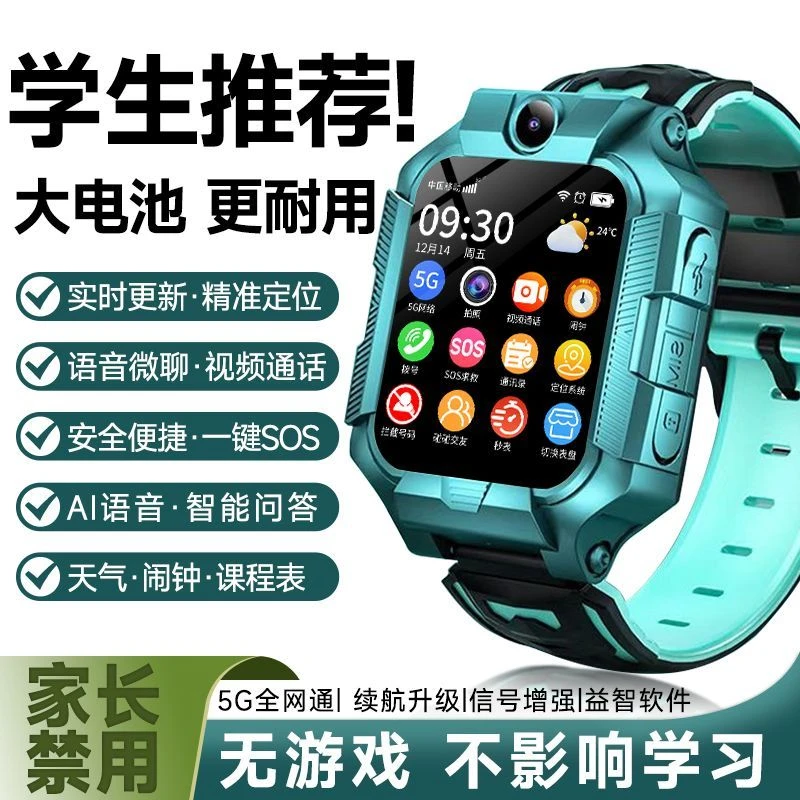 【暑假新品】全网通儿童电话手表多功能GPS定位可防水插卡视频通话