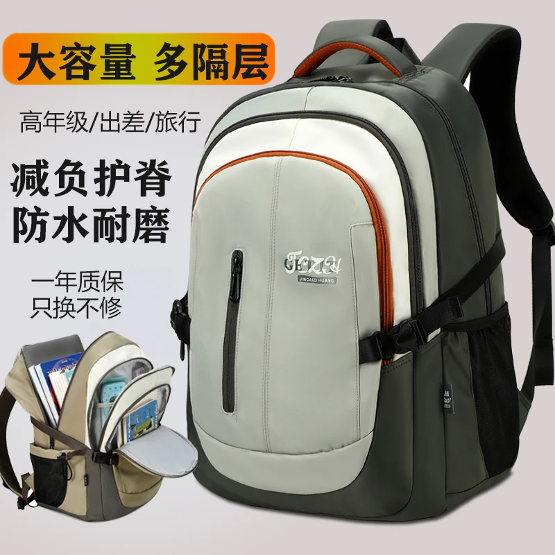 书包男生初中生超大容量2025新款护脊减负轻便高中大学生双肩揹包