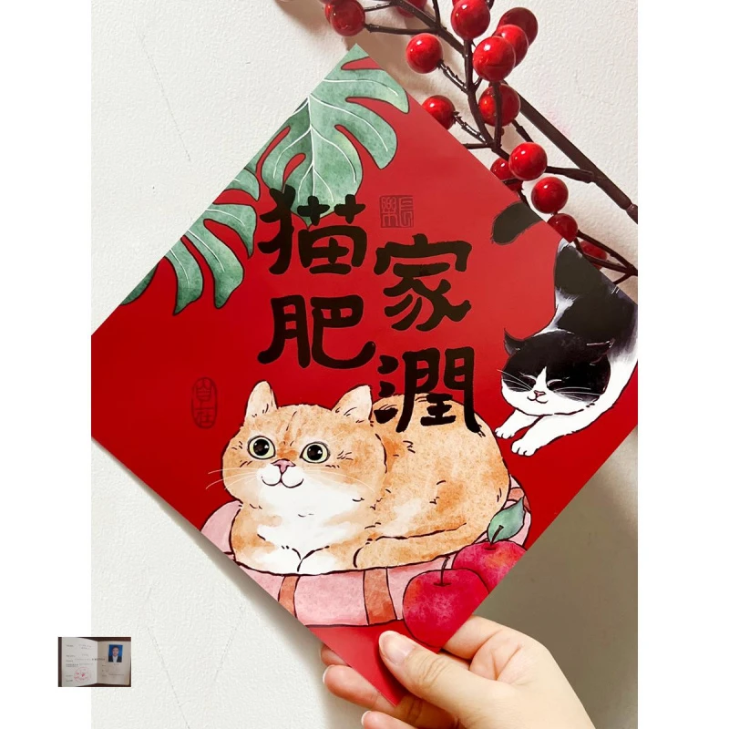 猫咪原创插画福字斗方猫肥家润福字贴2025龙年对联春联猫窝装饰