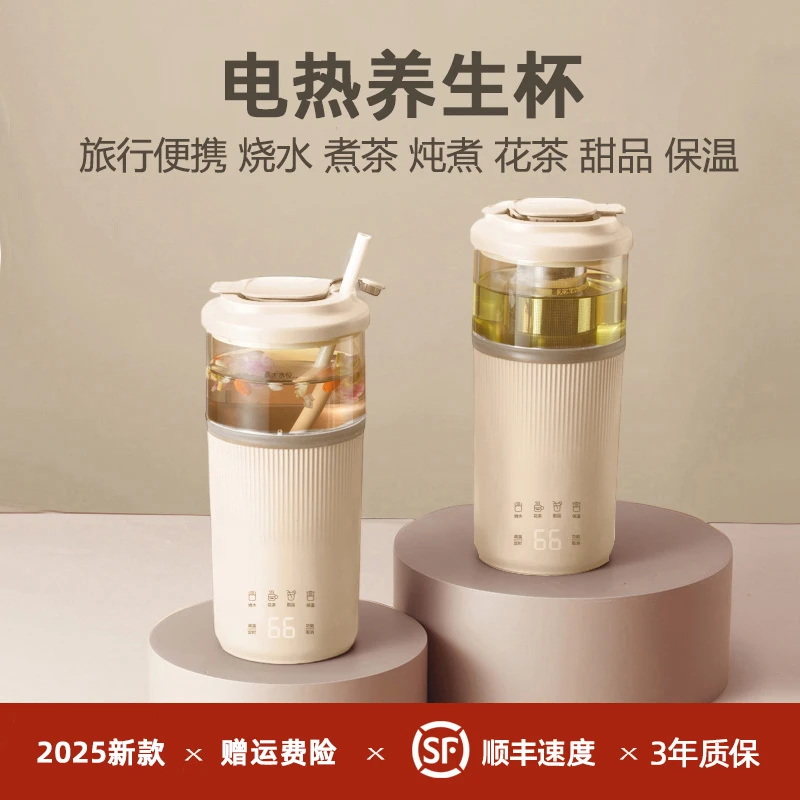 2025新款电热养生杯电炖杯小型便携式养生壶办公室旅行炖煮烧水壶