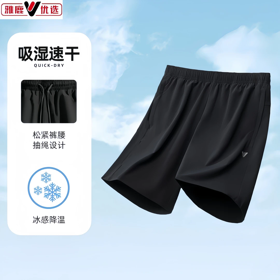 雅鹿优选男女短裤夏季冰丝透气速干五分裤健身训练跑步运动裤子